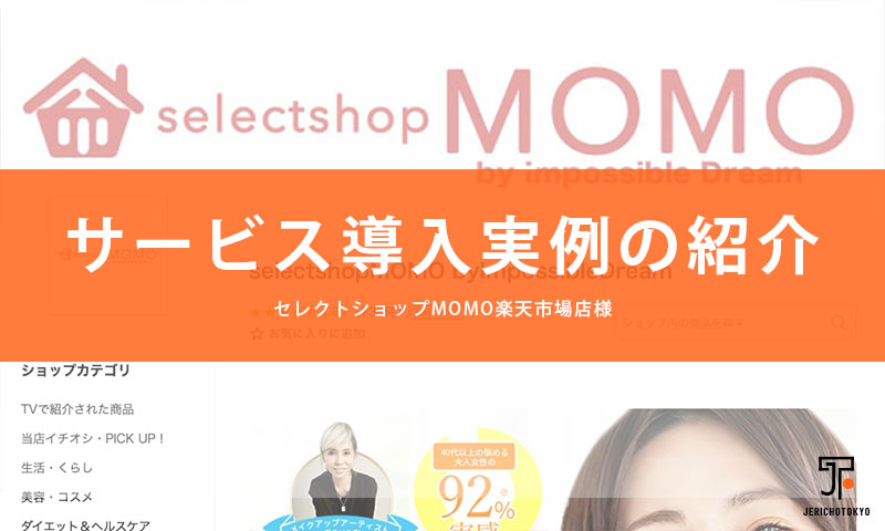 1.クライアント様の概要紹介と課題