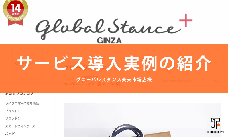 クライアント様の概要紹介と課題