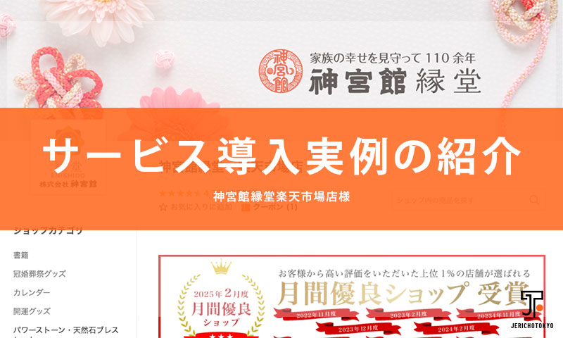 クライアント様の概要紹介と課題