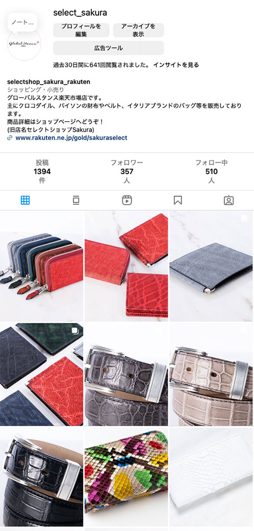 【グローバルスタンス様のInstagram運用例】