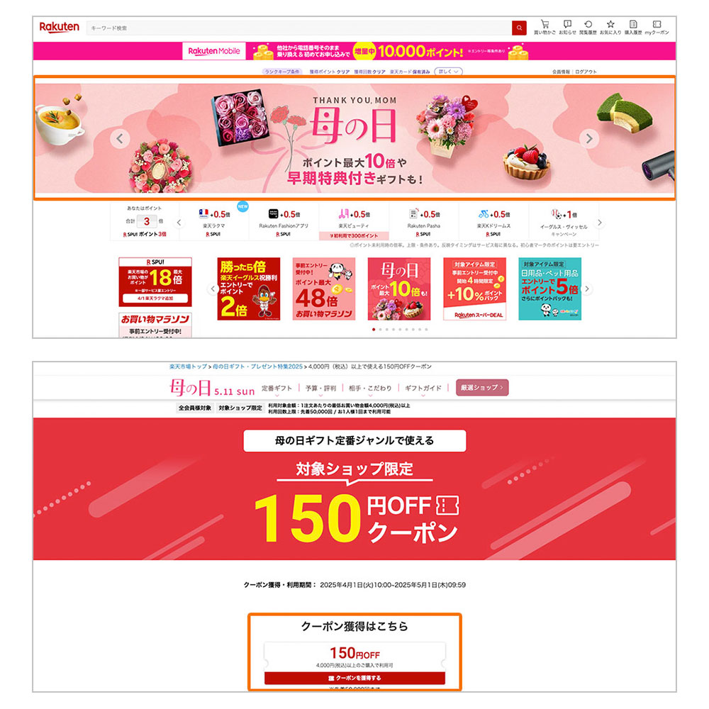 【ジャンル別クーポン】