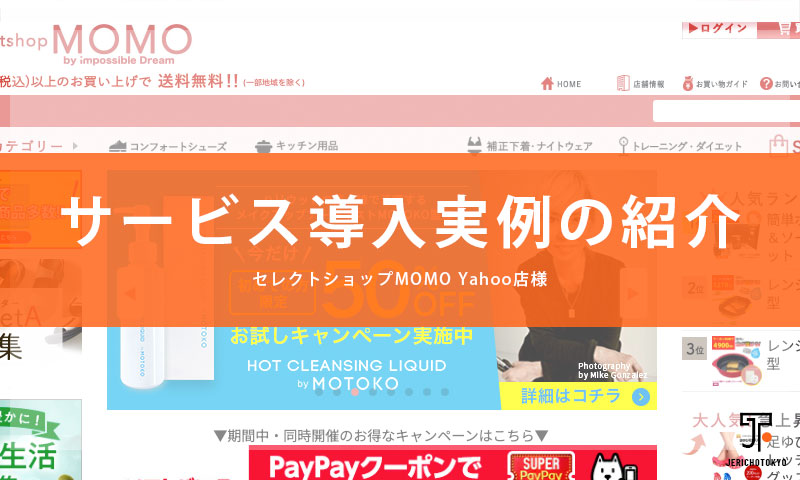 1.クライアント様の概要紹介と課題