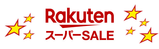 1.スーパーSALEってなに？お買い物マラソンと何が違うの？