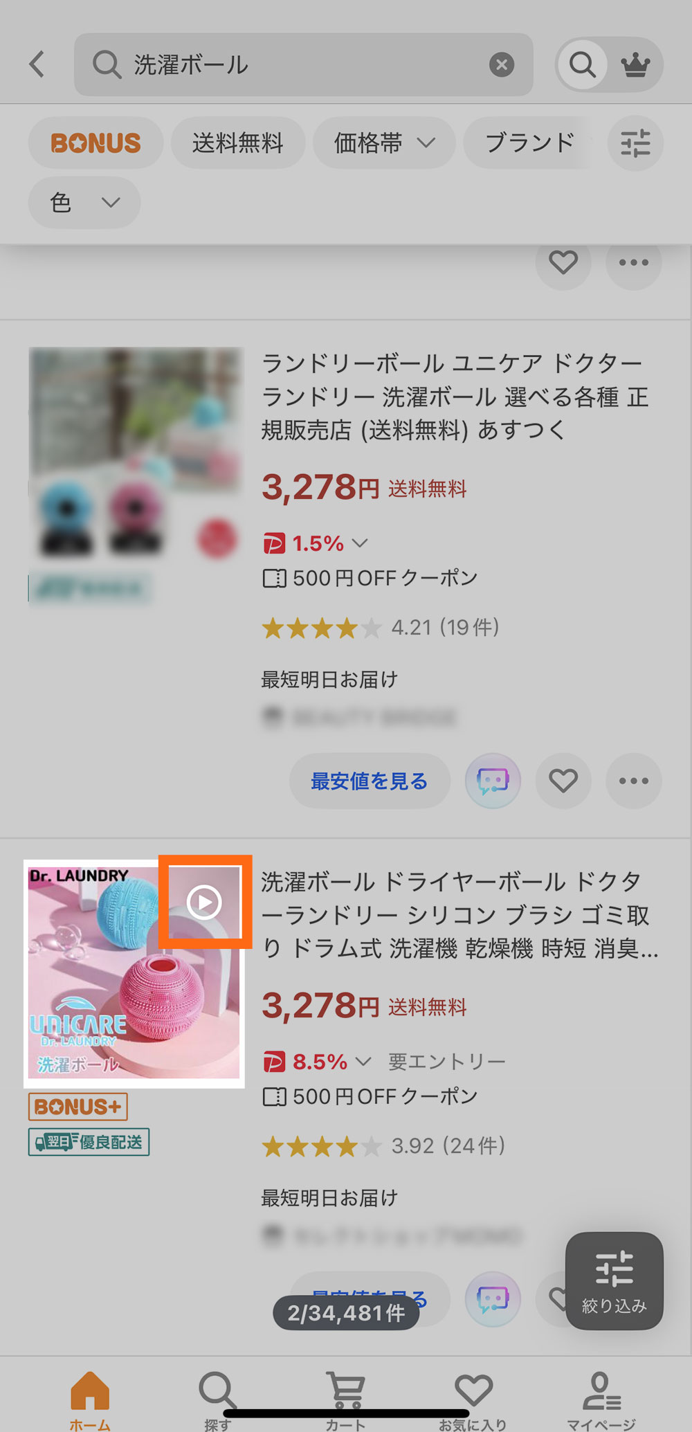 【2-2.SEO効果とアクセス数の増加】