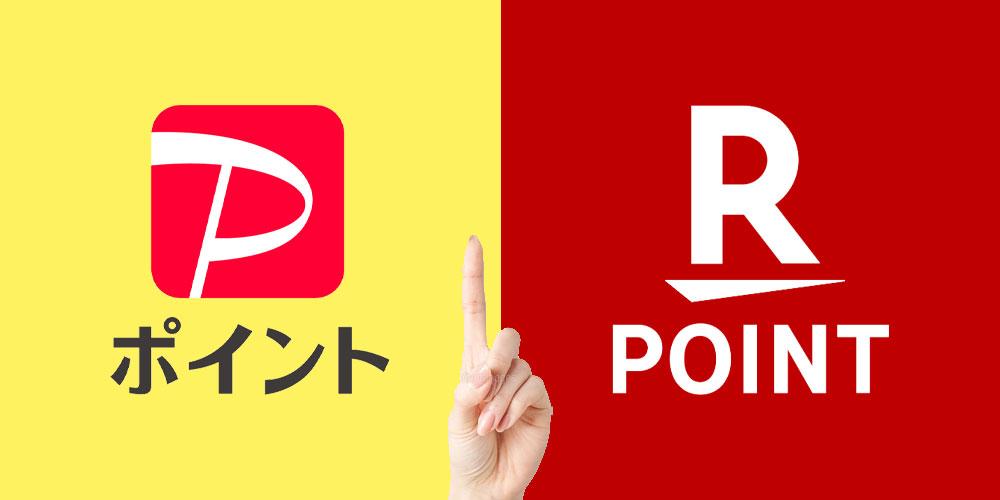 【1-2.楽天市場とのポイント負担の根本的な違い】