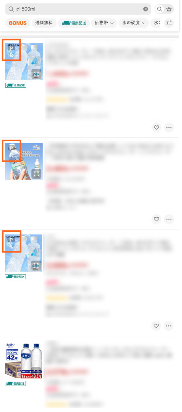 【1-1.Yahoo!ショッピング「アイテムリーチ」のサービス概要と広告の仕組み】