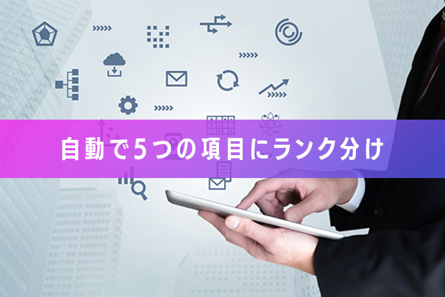 【1-2.自動算出する項目】