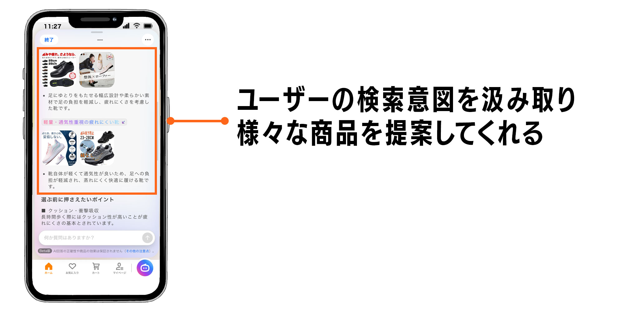 【3-3.AIエージェントからの提案についての解説】