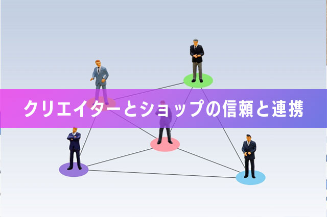 【3-1.自社YouTubeがなくても、クリエイターの力を借りれば売れる】