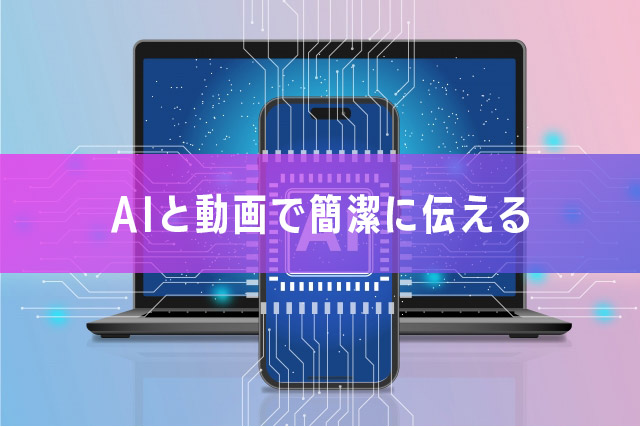 3.動画とAI検索（AIO）が「情報の引き算」を加速させる