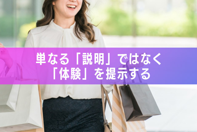 【2-1.安心の「スペック」、納得の「使用イメージ」】