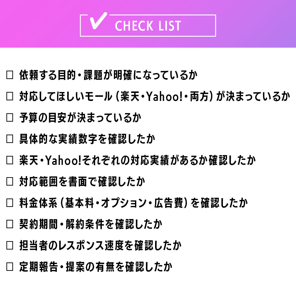5-1.依頼前セルフチェックリスト