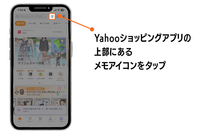 1-1.トップ画面からメモを追加する手順