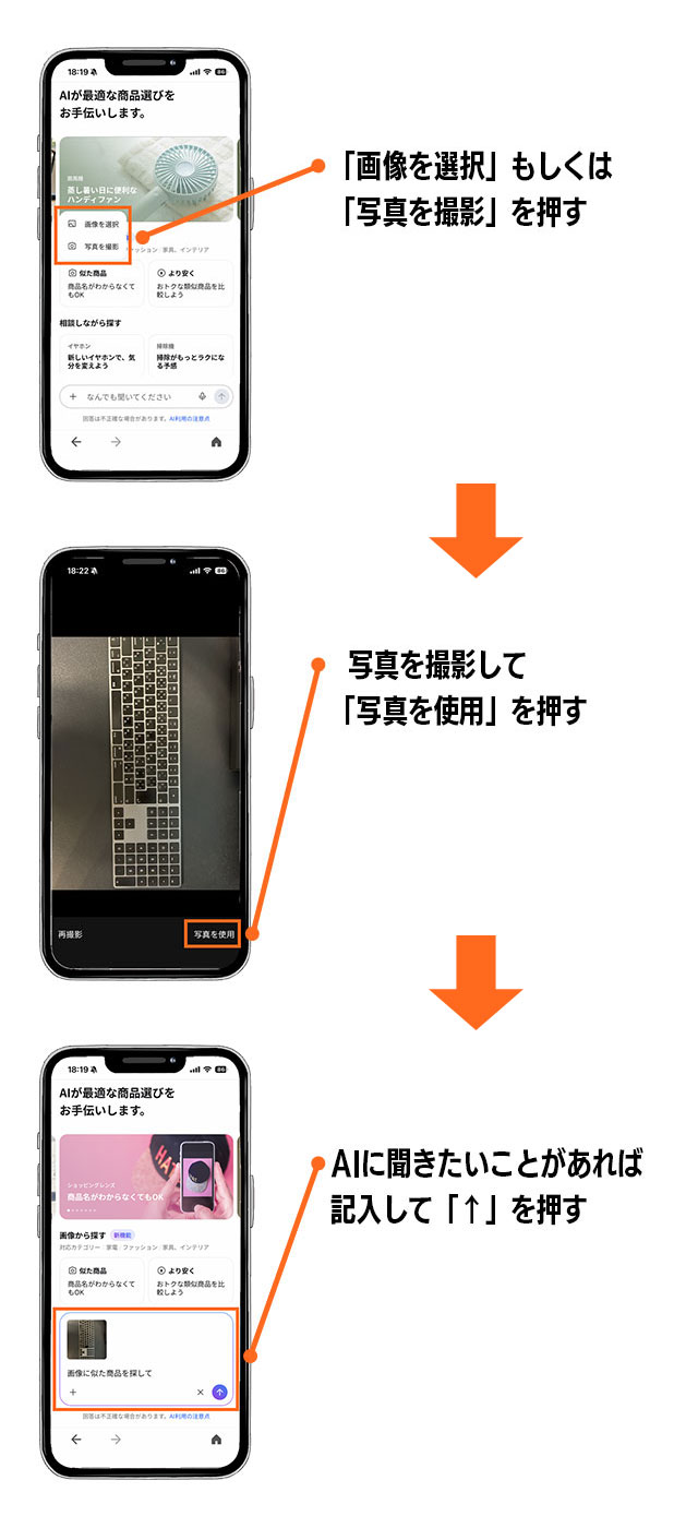 1-2.写真を撮影して検索