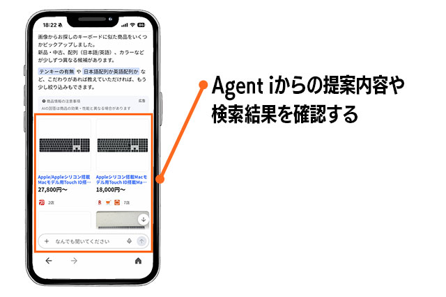 2-1.Yahoo!だけでなく、楽天・Amazonまで横断して表示された